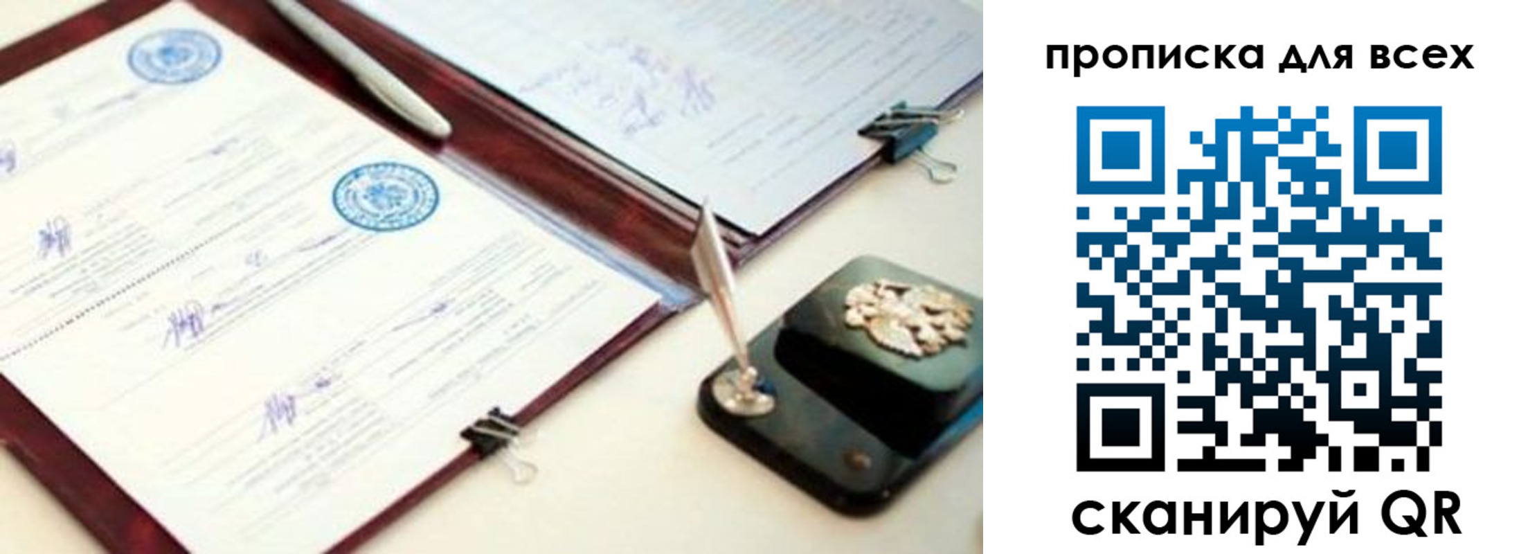 прописка ребенка в Гусиноозёрске