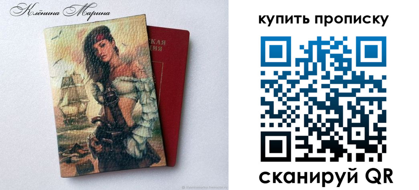 прописка штамп в Гусиноозёрске