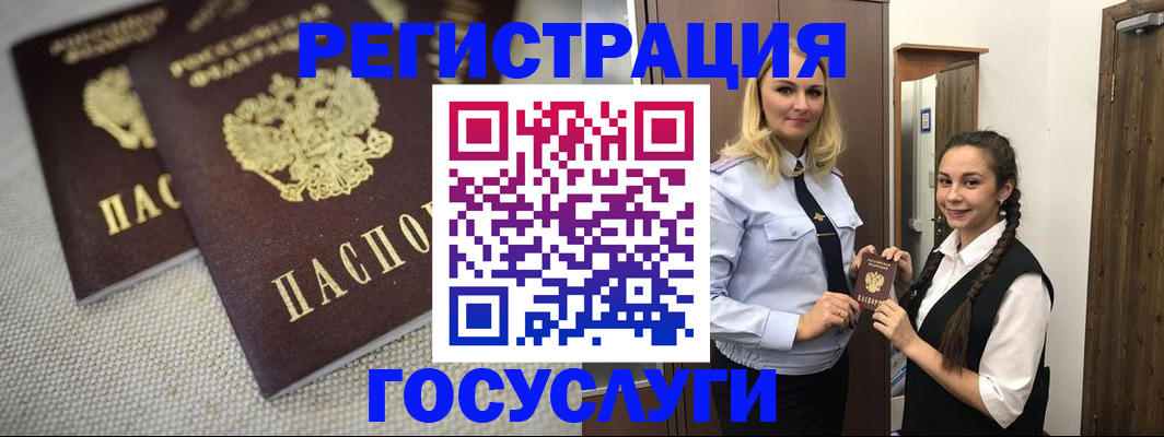 где прописаться в Гусиноозёрске