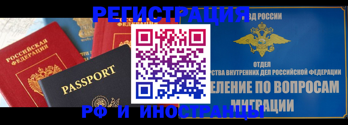 временная регистрация госуслуги в Гусиноозёрске