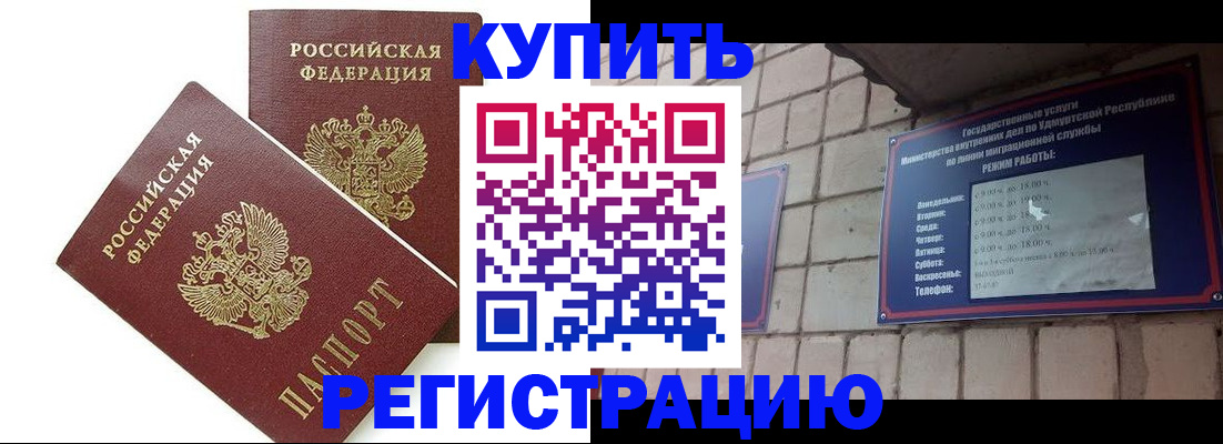 временная регистрация надежно в Гусиноозёрске