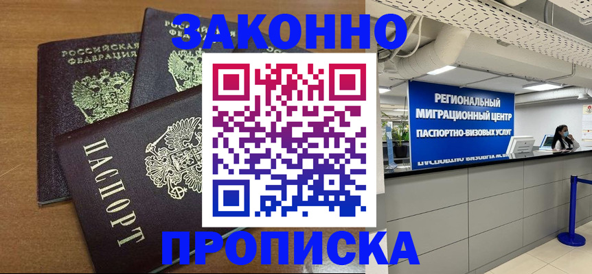 временная регистрация гарантия в Гусиноозёрске