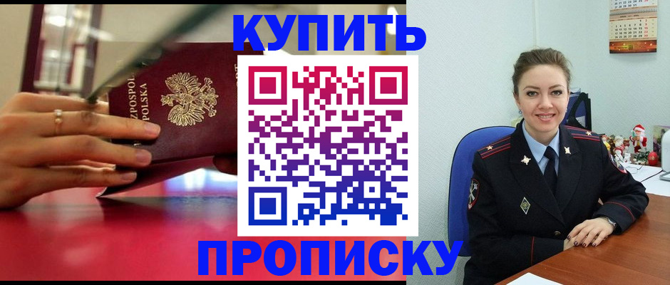 временная регистрация адрес в Гусиноозёрске