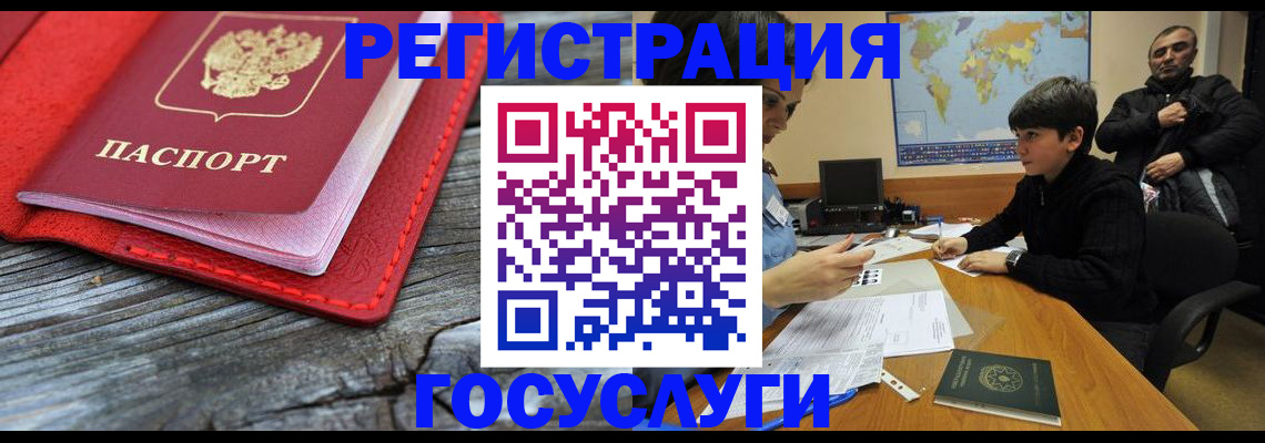 прописка поиск в Гусиноозёрске