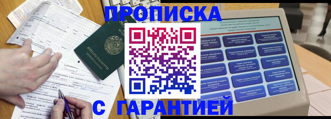 временная регистрация госуслуги в Гусиноозёрске