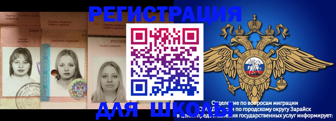 прописка законно в Гусиноозёрске