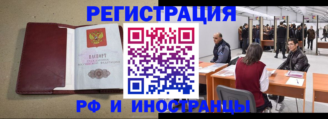 временная регистрация купить в Гусиноозёрске