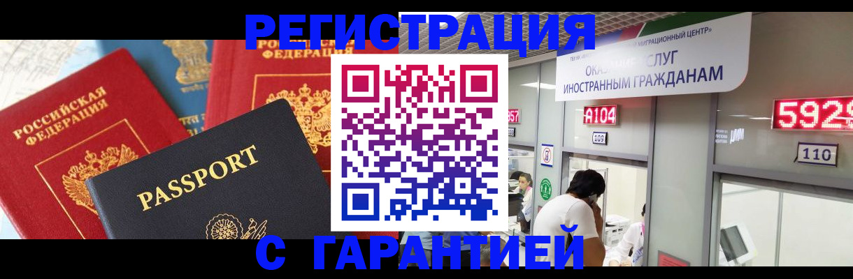 временная регистрация поиск в Гусиноозёрске
